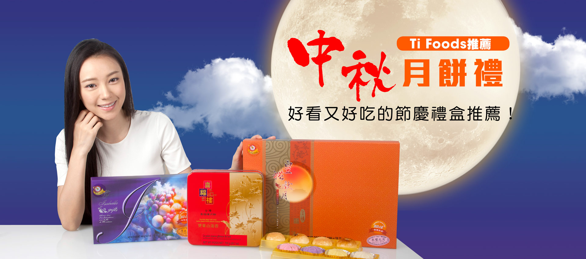 mooncake_heading mooncake_heading