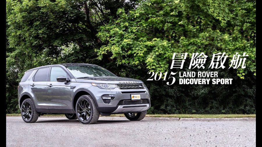 LAND ROVER 2015 Discovery Sport Review@insertmag.ca LAND ROVER 2015 Discovery Sport Review@insertmag.ca