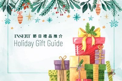 2021 節日禮品推介 Holiday Gift Guide